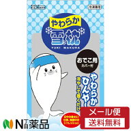 【メール便送料無料】ダンロップホームプロダクツ やわらか雪枕 おでこ用 (1個入) ＜冷却グッズ　日中の…
