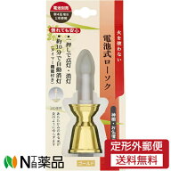 【定形外郵便】日本香堂 電池式ローソク ゴールド (1個) ＜火を使わない蝋燭　倒れても安心＞