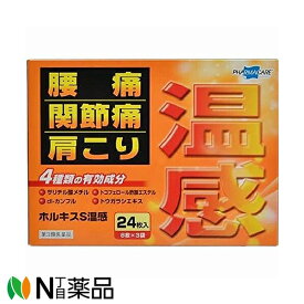 【第3類医薬品】【ゆうパケット】テイコクファルマケア　ホルキスS温感 (8枚×3袋)　＜温感湿布　シップ　肩の痛み、腰痛、関節痛＞