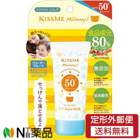 【メール便送料無料】伊勢半　キスミー マミー UVアクアミルク(50g)（日焼け止め）