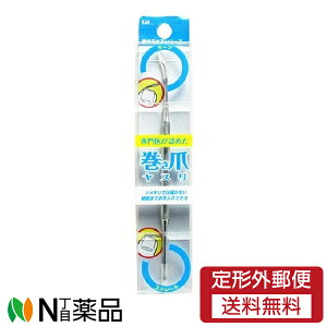 【定形外郵便】貝印 巻き爪用ヤスリ KQ2032 (1個) <爪やすり 巻き爪>