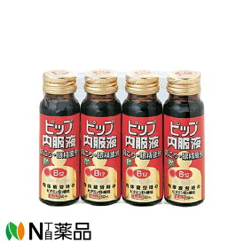 【第3類医薬品】【送料無料】　ピップ　ピップ内服液B12　(50ml×4本)　1個　＜肩こり　眼精疲労＞