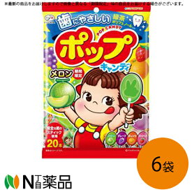 不二家 ポップキャンディ 20本入×6袋セット【送料無料】