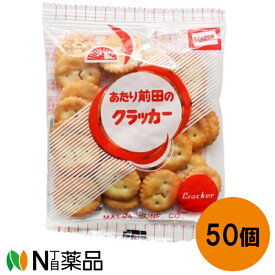 前田製菓 前田のクラッカー 22g×50個セット【送料無料】