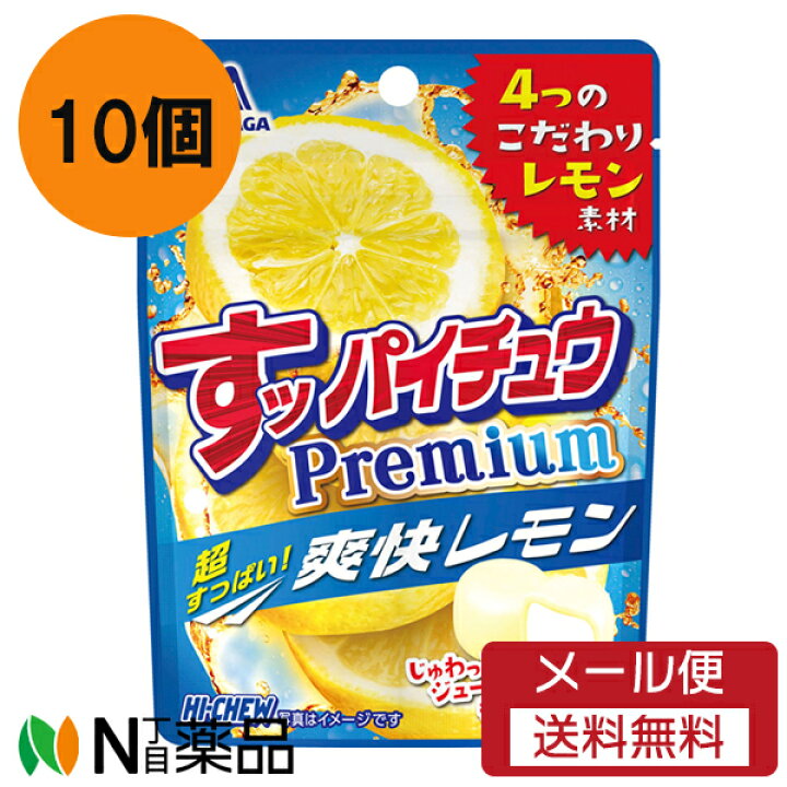 楽天市場 メール便送料無料 森永製菓 ハイチュウ すッパイチュウ プレミアム 爽快レモン ３２ｇ 10個 すっぱい N丁目薬品