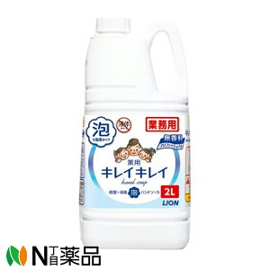 ライオン キレイキレイ 薬用 泡ハンドソープ プロ無香料 (2L) 1個 <ハンドソープ 除菌 消毒 業務用 詰め替え>【医療部外品】