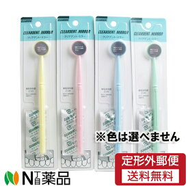 【定形外郵便】広栄社　クリアデントミラー　1本　＜デンタルミラー　歯磨き後の磨き残し等のチェック＞※色は選べません