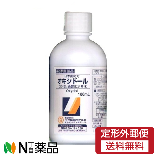 大洋製薬　日本薬局方　オキシドール　(100ml)　１個　＜消毒　傷　すり傷　洗浄＞
