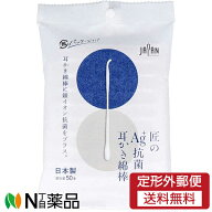 【定形外郵便】平和メディク 匠の Ag+抗菌 耳かき綿棒　50本入［個包装］＜日本製＞＜銀イオン抗菌＞