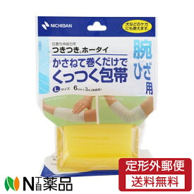 【定形外郵便】ニチバン　つきつきホータイ　Lサイズ(6cm×3m)　粘着包帯　腕・ひざ用　1個　＜かさねて巻くだけ　くっつく包帯＞