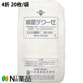 川本産業 カワモト　滅菌デクーゼ　4折 20枚/袋×10袋/箱入【一般医療機器】＜巾30cm×長さ30cmのガーゼ＞＜医療関係者向け製品＞