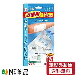 【定形外郵便】白十字 ファミリーケア(FC) ワンタッチパッド お徳用 Lサイズ(12枚入) 1個【医療機器】