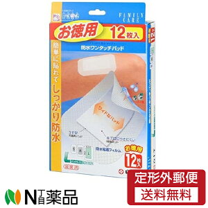 【定形外郵便】白十字 FC(ファミリーケア)  防水ワンタッチパッド お徳用 絆創膏 Lサイズ(12枚入) 1個【医療機器】【★】