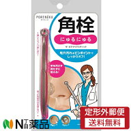 【定形外郵便】ノーブル　ポアヌーク ザ・ポアクリアスティック 　1個　＜鼻 毛穴 黒ずみ 角栓 毛穴の黒…
