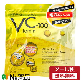 【メール便送料無料】アドバンスビューティー　MDSKIN LABO VC-100プレミアムケア マスク　(30枚入り)　1個　＜紫外線や乾燥による毛穴のダメージを集中ケア　化粧水・乳液・美容液・パック　オールインワン シートマスク＞
