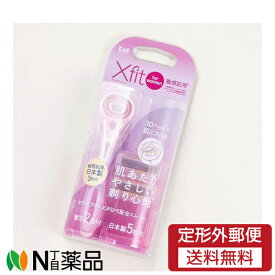 【定形外郵便】貝印　XFIT(クロスフィット)　FOR　WOMAN　敏感肌　(替刃2個付き)　[GA0094]　＜カミソリ　5枚刃　敏感肌用　360度回転する3Dヘッド＞