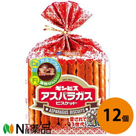 ギンビス アスパラガス ビスケット 135g入×12個セット【送料無料】