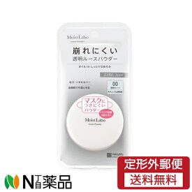 【定形外郵便】明色化粧品　モイストラボ ルースパウダー 透明タイプ　SPF30PA++　く毛穴　くすみカバー　フェイスパウダー　マスクにつきにくい＞