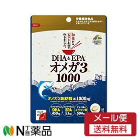 【メール便送料無料】ユニマットリケン DHA ＆EPA オメガ3 1000 (120粒) ＜栄養機能食品　サプリメント＞