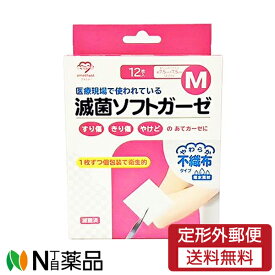 【定形外郵便】大衛 ameshyst(アメジスト) 滅菌ソフトガーゼ 不織布タイプ Mサイズ(12枚入)【一般医療機器】＜医療現場で使われている　医療用ガーゼ＞