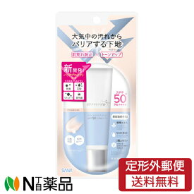 【定形外郵便】常盤薬品工業 サナ インプリファイン スキンバリアベース M01 ヌードベージュ (30g)SPF50+ PA++++＜トーンアップ　下地　ベースメイク＞