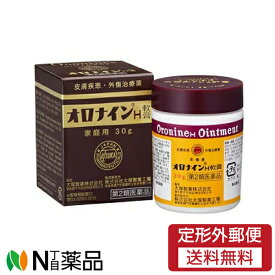 【第2類医薬品】【定形外郵便】大塚製薬 オロナインH軟膏 瓶入 (30g)　1個　＜にきび　吹出物　きず　いんきん　たむし　しらくも　はたけ　水虫などに＞