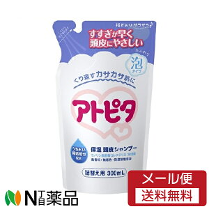 【メール便送料無料】丹平製薬 アトピタ 保湿頭皮シャンプー 詰替え用(300ml) 1個 <頭皮にやさしい ベビーシャンプー>