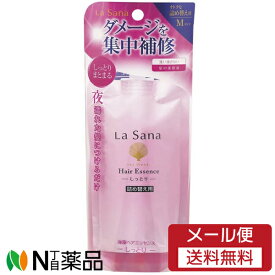 【メール便送料無料】ヤマサキ ラサーナ 海藻ヘアエッセンス しっとり Mサイズ (70ml) つめかえ用 ＜洗い流さないトリートメント　ヘアケア　傷んだ髪に＞