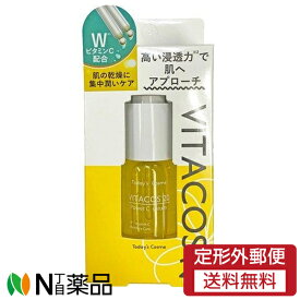 【定形外郵便】ポップベリー ビタコス20美容液 (20ml) ＜美容液＞