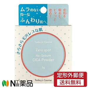 �y��`�O�X�ցz�|�b�v�x���[ Today�fs Cosme(�g�D�f�C�Y�R�X��) �[���X�|�b�g CICA�p�E�_�[ (5g)���t�F�C�X�p�E�_�[ �p�E�_�[ �ь����X��