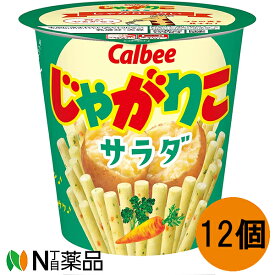 カルビー　じゃがりこ　サラダ　(57g×12個)　＜素材そのままの美味しさが味わえるあっさりサラダ味＞【送料無料】