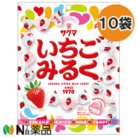 【送料無料】サクマ製菓 いちごみるく (83g) 10袋セット ＜飴　キャンディー＞