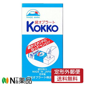 【定形外郵便】国光オブラート 袋型(50枚入) ＜飲みにくい粉薬などを飲む時に便利な袋型オブラート＞