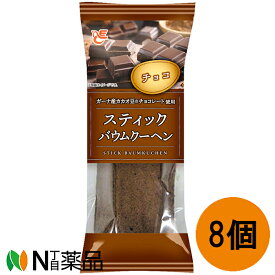 エースベーカリー　スティックバウム　チョコ(1個×8個)＜しっとり美味しいチョコ味　バウムクーヘン＞【送料無料】
