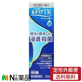 【第(2)類医薬品】【定形外郵便】奥田製薬 ルメリアTR液 せっけんの香り (20ml) ＜水虫　たむしに＞