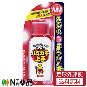 【定形外郵便】丹平製薬 こどもはみがき上手 イチゴ味 (69ml) <歯磨き粉 歯垢チェック>