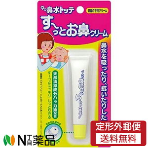 【定形外郵便】丹平製薬 ママ鼻水トッテ すーっとお鼻クリーム (8g) <お鼻の下用クリーム 鼻水を吸ったり拭いたりした後に ベビー用品>