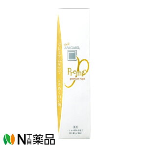 サンギ アパガードプレミオ (105g) <歯磨き粉 ホワイトニング 美白歯磨き ライトミント風味 虫歯予防>【医薬部外品】【小型】