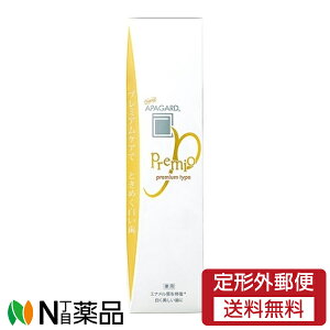 【定形外郵便】サンギ アパガードプレミオ (53g) <歯磨き粉 ホワイトニング 美白歯磨き ライトミント風味 虫歯予防>【医薬部外品】