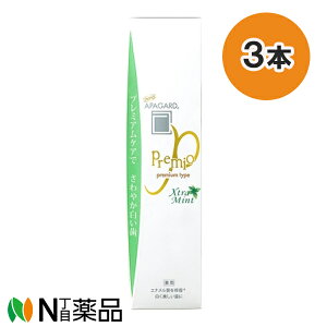サンギ アパガードプレミオ エクストラミント (105g) 3本セット <歯磨き粉 ホワイトニング 美白歯磨き ミント風味 虫歯予防>【医薬部外品】【小型】
