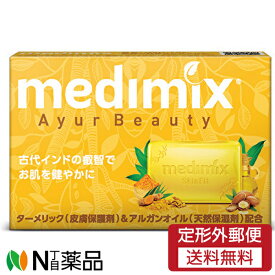 【定形外郵便】メディミックス medimix MED-TAR アロマソープ ゴールド (1個) ＜インド　固形石鹸＞