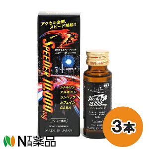 CtT|[g SPEEDER 10000mg (50ml) 3{Zbg }J@Vg@AMj@NG_@}S[y^z