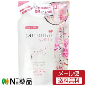 【メール便送料無料】SPRジャパン アランドロン・サムライウーマン ボディソープ つめかえ用 (400ml) ＜ボディーソープ＞