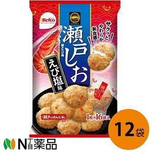 栗山米菓 Befco(ベフコ) 瀬戸しお えび塩味 16枚入×12袋セット<瀬戸のほんじお><サクッとやわらか新食感揚げ煎餅>【送料無料】