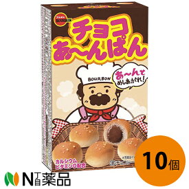 ブルボン チョコあ～んぱん 40g×10個セット＜準チョコレート菓子＞＜ロングセラー！チョコレートあんぱん風スナック菓子＞