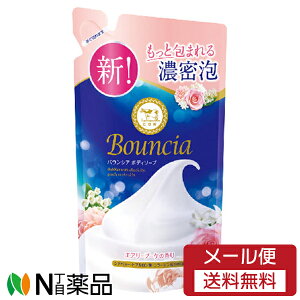 【メール便送料無料】牛乳石鹸共進社 バウンシア ボディソープ エアリーブーケの香り つめかえ (360ml) <ボディーソープ>