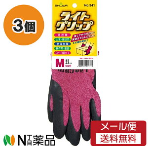 【メール便送料無料】ショーワグローブ ライトグリップ No.341 レッド Mサイズ 3個セット <作業用手袋>