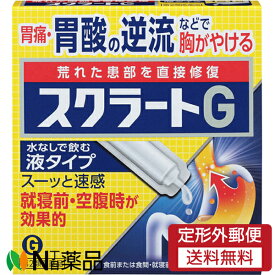 【第2類医薬品】【定型外郵便】ライオン スクラートG (6包) ＜胃痛　胸焼けに＞