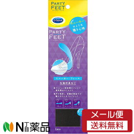 【メール便送料無料】レキットベンキー・ジャパン Dr.Scholl(ドクターショール) パーティーフィート スニーカーフィール さらさらドライ (1足分) ＜ハイヒール　ローヒール　中敷き　インソール＞