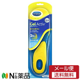 【メール便送料無料】レキットベンキー・ジャパン Dr.Scholl(ドクターショール) ジェルアクティブ インソール エブリデイ Mサイズ (25.5-29.5cm) 1足入り＜中敷き　インソール＞